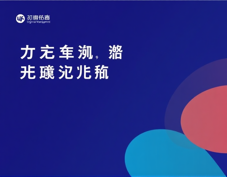 万村乐数字乡村管理系统用户反馈汇总